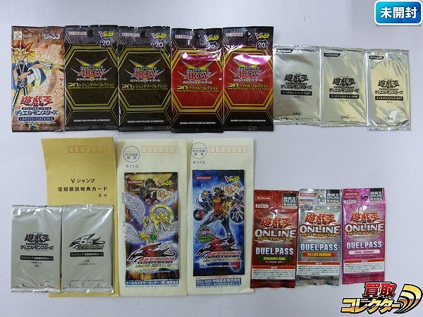 遊戯王 LIMITED EDITION 4 遊戯パック 20th ライバルコレクション Vジャンプ 定期購読特典カード 他