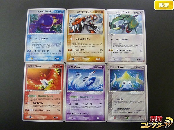 ポケモンカード プレイヤーズ限定 6枚 ホウオウex ルギアex ジラーチex ＿のカイオーガ ＿のグラードン ＿のレックウザ