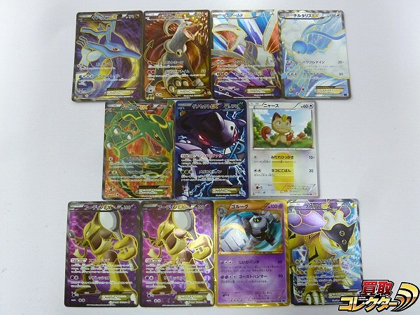 ポケモンカード XY BW SR UR 11枚 キングドラEX ヘルガーEX レックウザEX エアームドEX 他