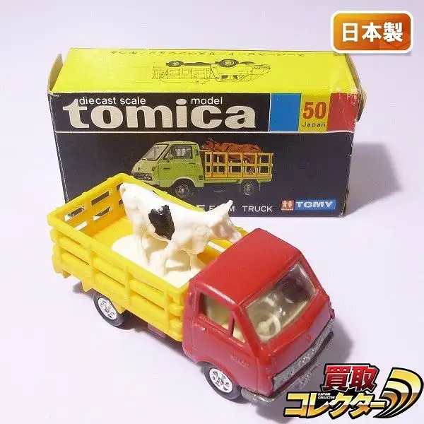 買取】トミカ 黒箱 トヨタ ハイエース 牧場トラック 牛つき 日本製