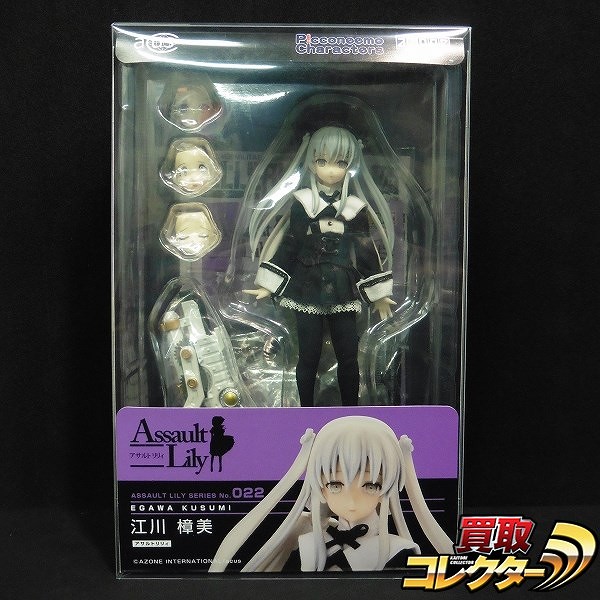 アゾン 1/12 アサルトリリィ 江川 樟美 / ピコニーモ