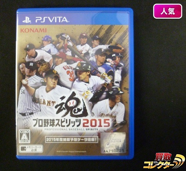 PS VITA ソフト プロ野球スピリッツ 2015