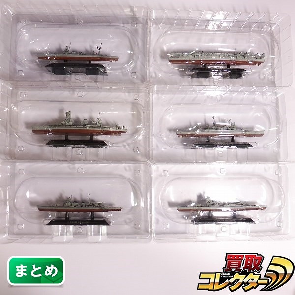 世界の軍艦コレクション 1/1100 衣笠 羽黒 那智 蒼龍 山城 他