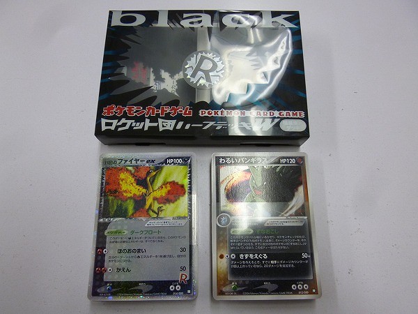 買取】ポケモンカード PCG ロケット団 ハーフデッキW black ×1 silver ×2 計3点 | ポケモンカード |  実績価格【買取コレクター】