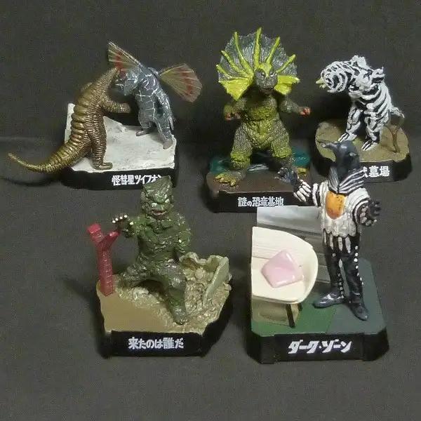買取】ウルトラ怪獣名鑑 禁じられた言葉 まぼろしの雪山 噴煙突破せよ