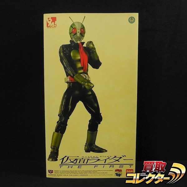 メディコムトイ バンダイ PBM! 1/6 仮面ライダー THE FIRST 2号