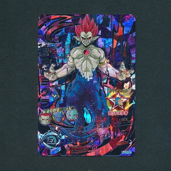 買取】ドラゴンボールヒーローズ 魔神ドミグラ HGD10-SEC