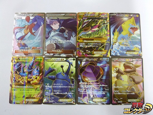 ポケモンカード XY SR UR プロモ 計8枚 フウロ ナギ MレックウザEX ライボルトEX 他