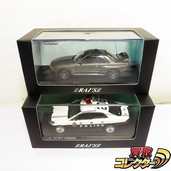 RAI'S 1/43 トヨタ クラウン GRS200 2011 警視庁地域部自動車警ら隊車両 + 日産 スカイライン GT-R R32 1993 埼玉県警察高速道路交通警察隊車両