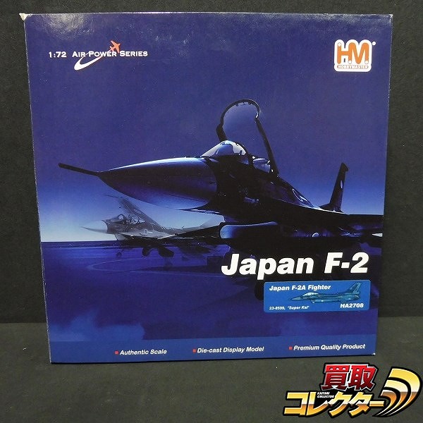 ホビーマスター 1/72 F-2A スーパー改 航空自衛隊 HA2708