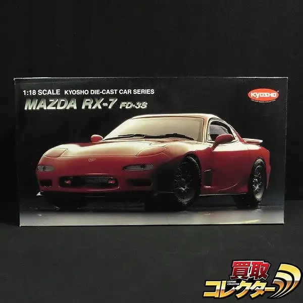 買取】京商 1/18 マツダ RX-7 FD-3S レッド | ミニカー 国内メーカー
