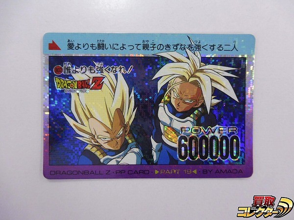 アマダ ドラゴンボール PPカード デジタル ドット No.802 誰よりも強くなれ! ベジータ&トランクス