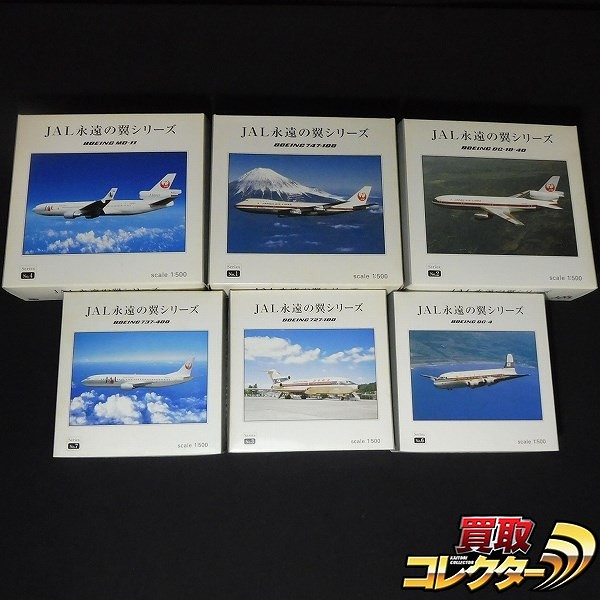 herpa 1/500 JAL 永遠の翼シリーズ ボーイング まとめて B747-100 B727-100 他