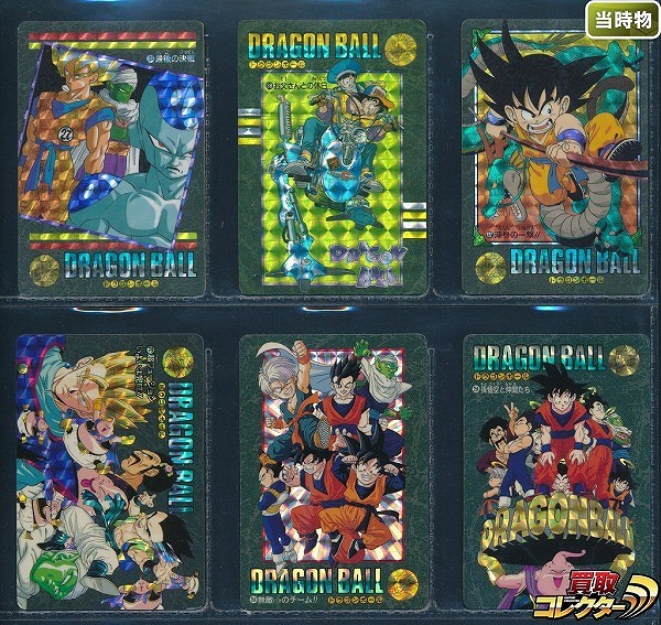 ドラゴンボール カードダス ビジュアルアドベンチャー キラ 6枚 No. 131 88 127 212 254 256