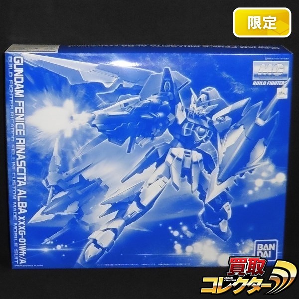 MG 1/100 ガンダムフェニーチェリナーシタアルバ プレミアムバンダイ限定