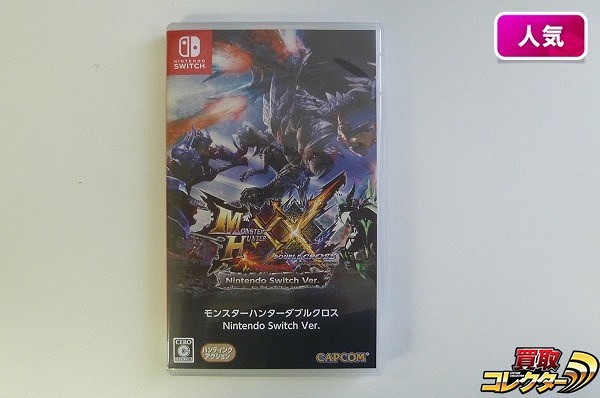 Nintendo Switch モンスターハンター ダブルクロス