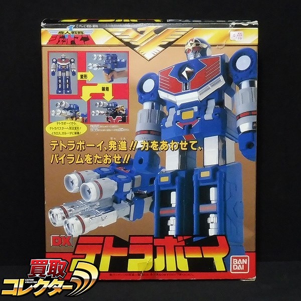 バンダイ 鳥人戦隊ジェットマン DXテトラボーイ