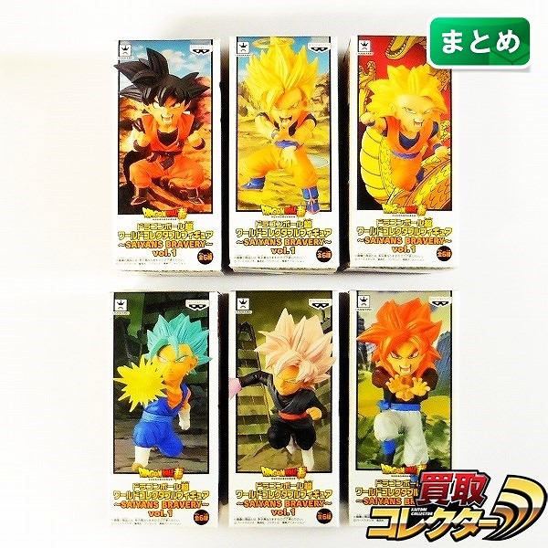 ドラゴンボール超 ワールドコレクタブルフィギュア SAIYANS BRAVERY Vol.1 全6種