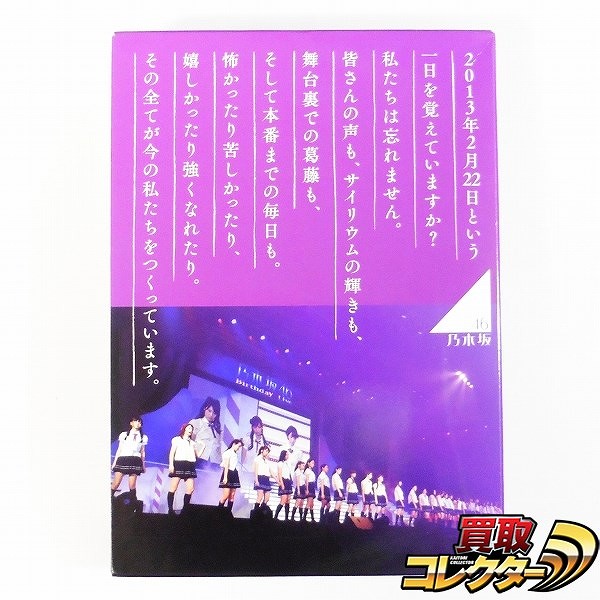 乃木坂46 DVD 1st YEAR BIRTHDAY LIVE 幕張メッセ 2013.2.22 4枚組