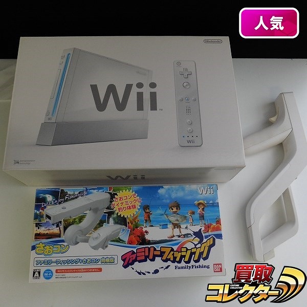ニンテンドーWii shiro 本体一式 + ソフト ファミリーフィッシング+さおコン同梱版 Wii ザッパー