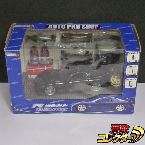 買取】ホットワークス 1/24 AUTO PRO SHOP マツダ スピード RX-7 黒 | ミニカー 国内メーカー | 実績価格【買取コレクター】