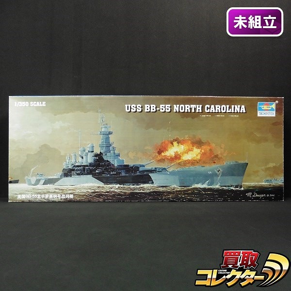 トランペッター 1/350 米海軍戦艦 ノースカロライナ USS B-55