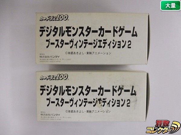 デジタルモンスター カードゲーム ブースターヴィンテージエディション2 4箱 ロングボックス付 / デジモン