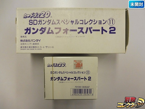 SDガンダムフォース パート2 カードダス 3箱 ロングボックス付