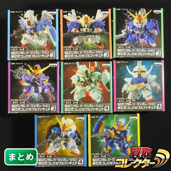 SDガンダム Gジェネレーション 組立式コレクタブルフィギュア 3 4 各全4種 コンプ