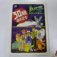 買取】ポケモンカード JR東日本 スタンプラリー 30駅達成記念 なみのり