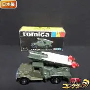 クロマメ様お買い上げ　　自衛隊　ロケット車 J326_1_thumb184.webp