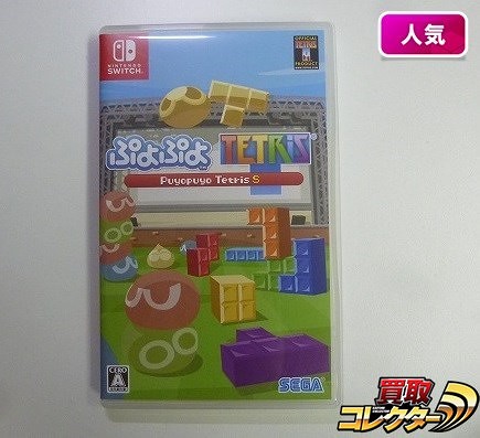 Nintendo Switch ソフト ぷよぷよテトリス S