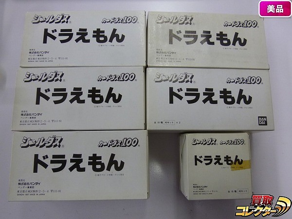 ドラえもん シールダス 11箱 ロングボックス付