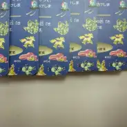 買取】旧裏面 ポケモンカード 拡張シート 第1弾 青 全18種 未剥がし