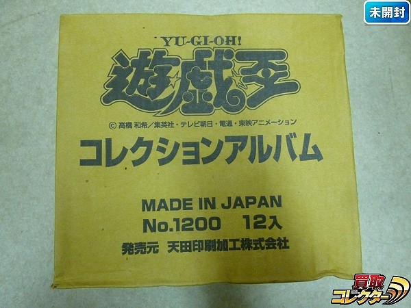 アマダ 遊戯王 コレクションアルバム 1カートン 12冊