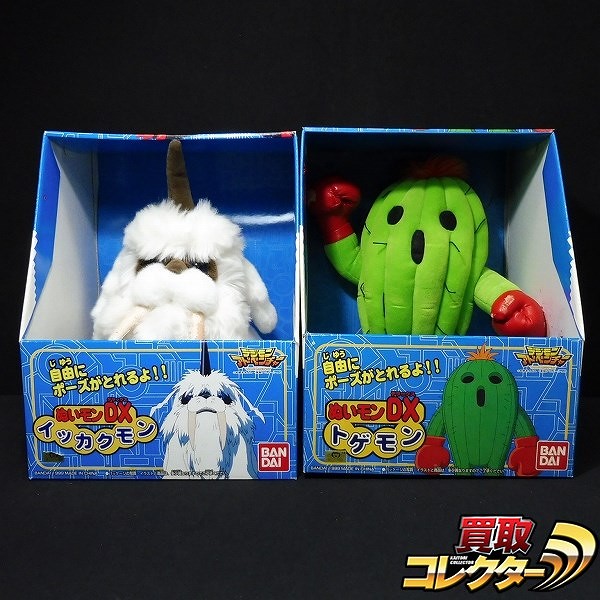 デジモンアドベンチャー ぬいモンDX トゲモン イッカクモン