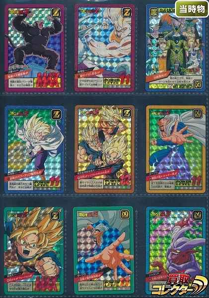 ドラゴンボール カードダス スーパーバトル キラ 9枚 No. 52 177 309 386 405 430 562 他