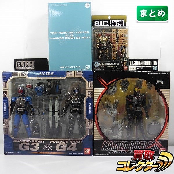 S.I.C. まとめ 仮面ライダーブレイド キングフォーム 仮面ライダーG3 マイルド 仮面ライダーファイズ 他