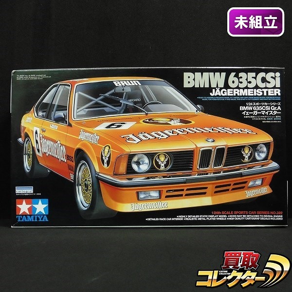 タミヤ 1/24 スポーツカーシリーズ BMW 635CSi Gr.A イェーガーマイスター