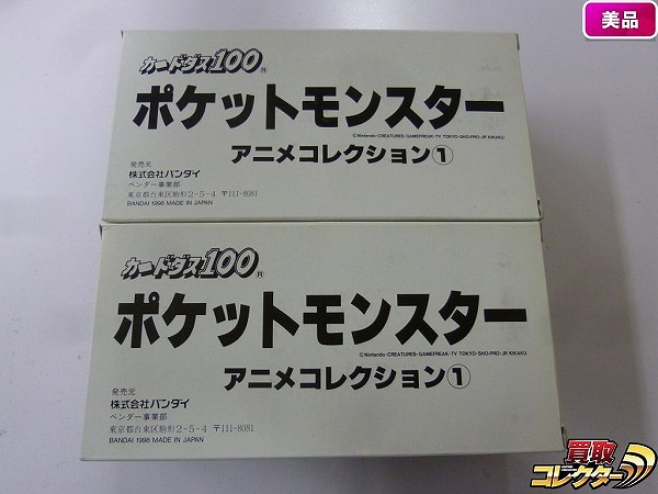 ポケモン カードダス アニメコレクション 1 2箱入り ロングボックス ×2