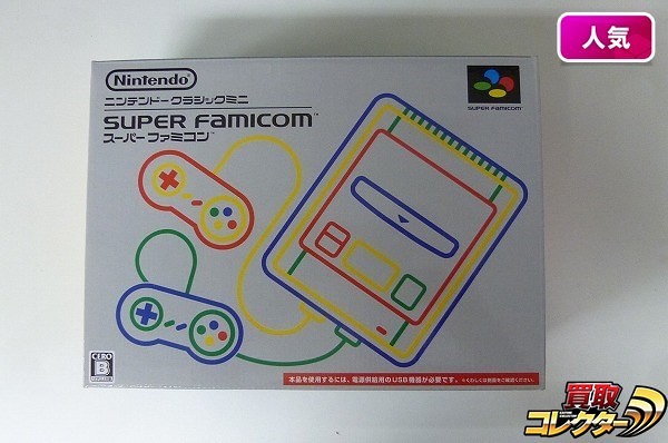 ニンテンドークラシックミニ スーパーファミコン