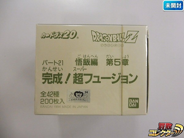 ドラゴンボール カードダス パート21 悟飯編 第5章 完成!超フュージョン 1箱