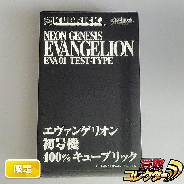 メディコムトイ KUBRICK 400% エヴァンゲリオン初号機 WF2003夏限定