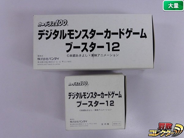 デジタルモンスター カードゲーム ブースター12 カードダス 3箱 / デジモン