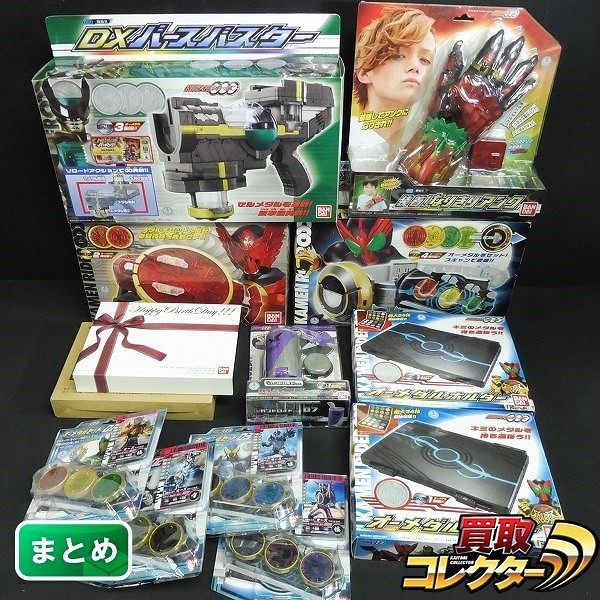 仮面ライダーオーズ なりきり DXオーズドライバー DXバースバスター オーメダルホルダー 他