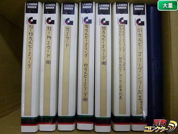 カルビー サッカー Jリーグ ワールドカップ カード