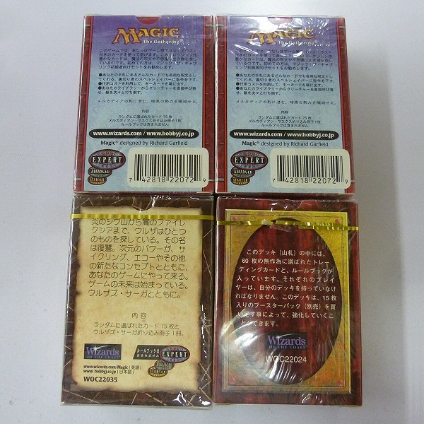 買取】MTG MMQ トーナメントパック USG トーナメントデッキ 第5版 スターターデッキ 未開封 | マジックザギャザリング(MTG) |  実績価格【買取コレクター】