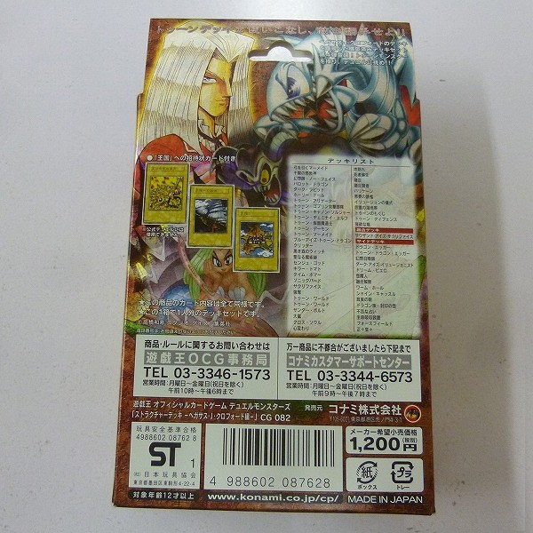 買取】遊戯王 ストラクチャーデッキ – ペガサス 編 – | 遊戯王 | 実績価格【買取コレクター】