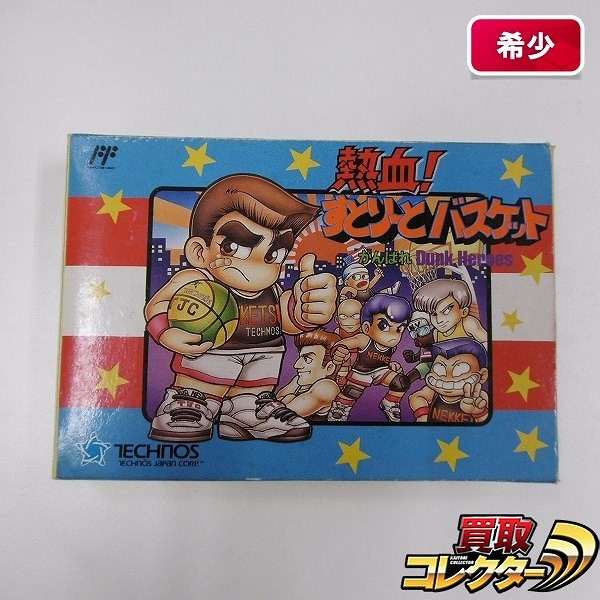 ファミコン ソフト 熱血! すとりーとバスケット がんばれ Dunk Heroes