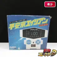 【レア物】学研 平安京エイリアン LSIゲーム レトロ Yahoo!オークション - 【昭和レトロ】 学研 LSIゲーム 平安京エイリア